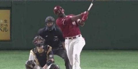 楽天、ブラッシュ球団外国人最多32号＆銀次V打で2連勝！　日ハムCS遠のく2連敗