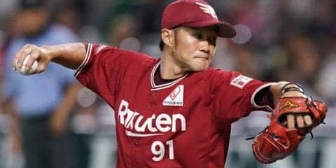 楽天久保、史上101人目の通算500試合登板を達成！　6回2死一、三塁のピンチも無失点