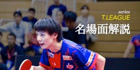 松平健太、勝利の鍵は“強気のレシーブ”と“粘りのラリー”＜T.T彩たま vs 岡山リベッツ＞