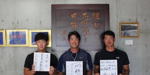 【野球】秋季リーグ戦開幕前インタビュー　第１弾　中村健人選手×嶋田翔選手×正木智也選手　〜スラッガーの想い〜