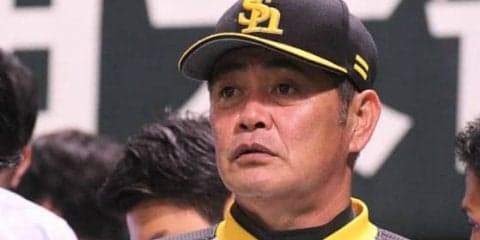 ホークス、拙攻で3連敗を喫し首位と2ゲーム差に　工藤監督「一生懸命やった結果」