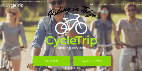 個人間スポーツ自転車シェアアプリ「CycleTrip」サービス開始