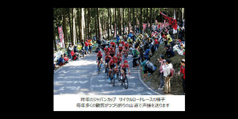 「JAPAN CUP」サイクルロードレース＆クリテリウムをJ SPORTSが生中継