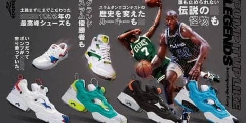 リーボック、名作モデルのカラーリングを踏襲した「INSTAPUMP FURY ICONS PACK」発売
