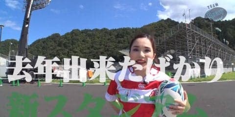 【Vol.4 釜石編】観戦だけじゃもったいない！ラグビーワールドカップ2019日本大会 全12スタジアム！グルメ＆観光ガイド