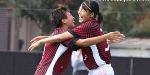 松本→廣澤で２発！　クリーンシートで皇后杯出場権獲得