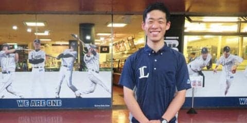 西武担当者が語る飲食部門　野球と同じで「守りの部分が重要」【パお仕事名鑑 Vol.6】