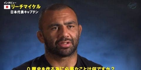 リーチマイケル「良い試合をして負けるのは昔の日本代表」アイルランド戦への思い