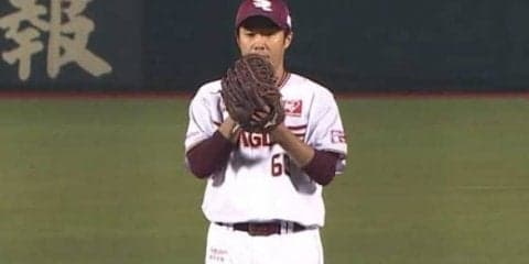 楽天則本昂、5回1安打無失点の快投で5勝目！　9回には由規が481日ぶり1軍登板