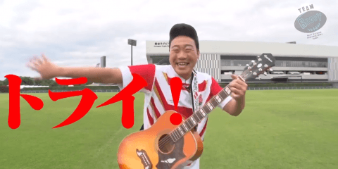 【Vol.12 熊谷編】観戦だけじゃもったいない！ラグビーワールドカップ2019日本大会 全12スタジアム！グルメ＆観光ガイド