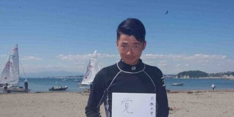 【ヨット部】運命の秋インカレついに開幕！幹部が伝えたい後輩への思い 「全日本の海を見せてあげたい」鬼主将の心裏にあった後輩への大きな愛 主将・470級リーダー　関陸杜