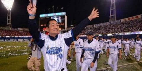 DeNA、CS本拠地初開催で“幻”のチケットを復活！　ファンを球場に特別招待