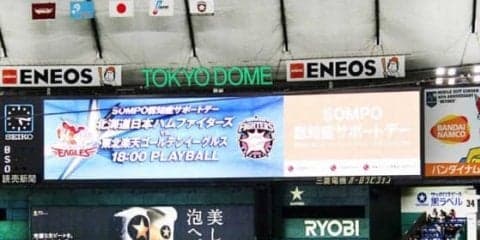 東京D、京セラDがオレンジ一色に　世界アルツハイマー月間にイベント実施