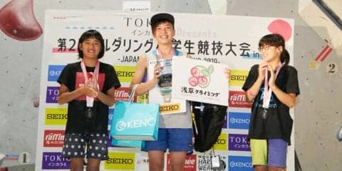 全国の小学生クライマーが参加。第2回ボルダリング小学生競技大会が開催