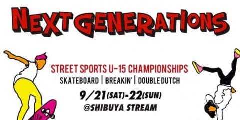渋谷のド真ん中でストリートの若き才能が激突！「NEXT GENERATIONS」が9/21-22開催