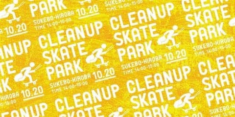 スケートパークを綺麗に！新横浜公園スケボー広場でゴミ拾いイベントが開催