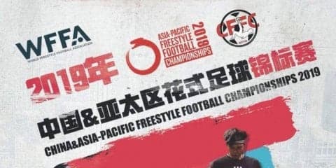 フリースタイルフットボールのアジア大会が10/19、20に中国で開催！