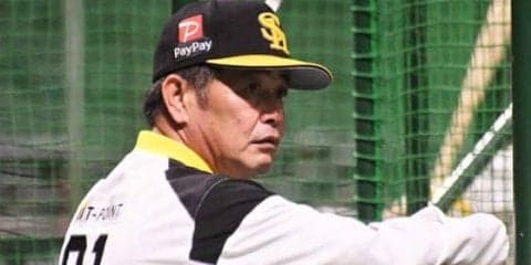 鷹がCSへ向けシート打撃　工藤監督は福田の打撃に目を細める「いいアピール」