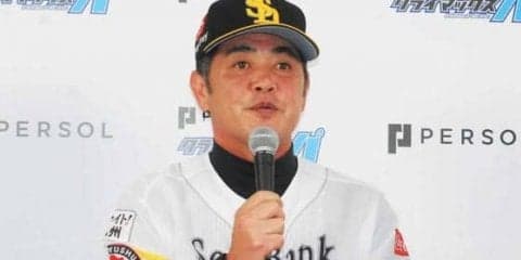 ホークス工藤監督がCS1stへ意気込み　楽天リリーフ陣警戒も「勝つために我々はここにいる」