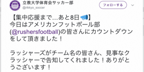 【サッカー部】斬新！　サッカー部の“新たな取り組み”が話題に