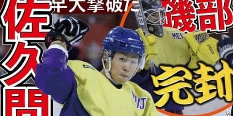早大に完封勝利　６勝１敗でリーグ戦を折り返す／関東大学リーグ戦