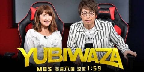 【第2回YUBIWAZA CUP】ソフィア選手がエキシビションマッチで一夜限りの復活！エントリーは10月11日まで