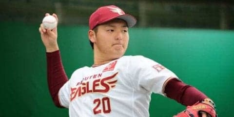 6日の公示　突破に王手の楽天、第2戦先発の美馬を登録　久保抹消で安楽も登録