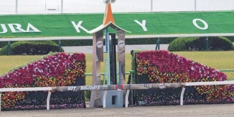 【京都大賞典】ドレッドノータス勝利で大波乱の決着！売り上げ入場人員はダウン