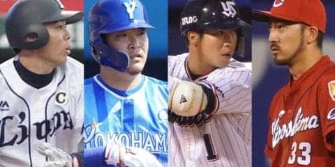「日本のトラウト」や「最も洗練された打者」も…米注目の4人のNPB野手は？