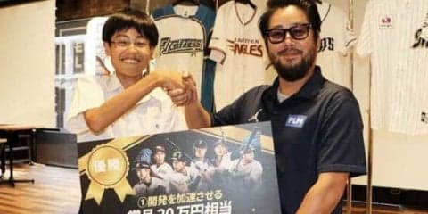 優勝は中学生、ハム宮台の同級生マネージャーの姿も！　パ学生ベースボールアプリ選手権