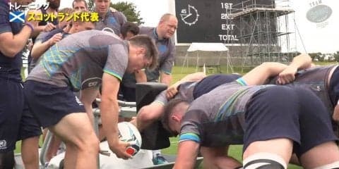 プール最終戦で日本と激突！スコットランドがトレーニングを公開