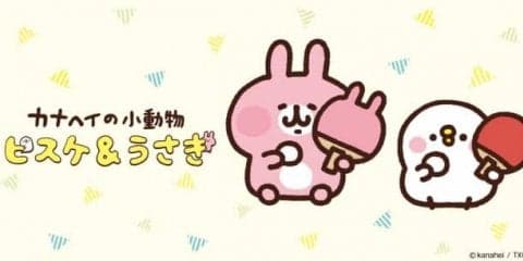 テレ東、「卓球×カナヘイの小動物」コラボグッズを卓球チームW杯ほかで販売！