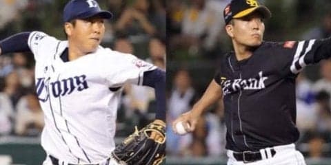 パCSファイナルの予告先発　第3戦は西武・十亀、ソフトバンクは千賀