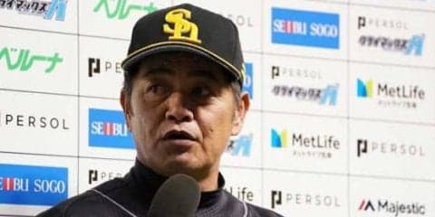 鷹・工藤監督「応援してくれていたと思う」故藤井氏の命日に3年連続日本S進出決定