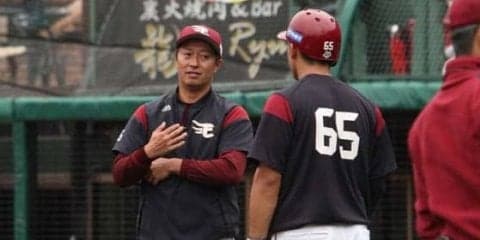 楽天渡辺直が“打撃コーチデビュー”　三木新監督も期待「選手に近い兄貴的存在に」