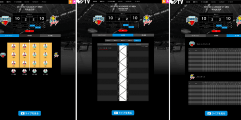 VリーグがV.TV会員向けにライブスコアと実況・解説サービス追加