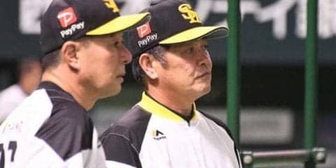 鷹はドラフト1位指名選手公言せず　工藤監督「（抽選は）避けられないでしょうね」