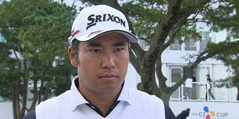 松山英樹、パットの感触は「だいぶ良くなっている」　5打差15位と好発進