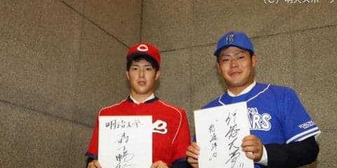森下暢仁が広島東洋カープから単独１位指名を受ける！／ドラフト会議