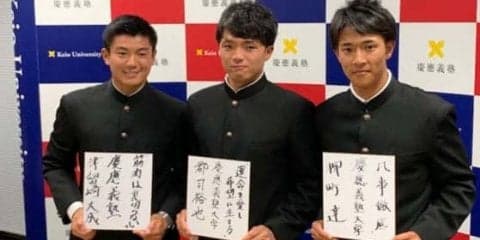 【ドラフト】6人が志望届提出の慶大で明暗　最多4人に吉報もエース左腕らは指名漏れ
