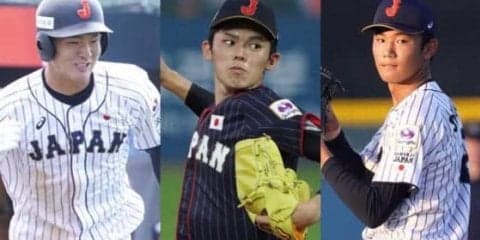 佐々木ら6人がドラ1　侍ジャパンU-18代表は志望届提出14人中13人が指名