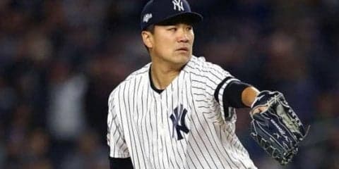 【MLB 優勝決定S】田中将大、5回を投げ終え4安打3失点　ヤンキースは2点を追う展開で中盤へ