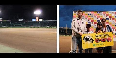お立ち台やリリーフカーが登場！「阪神甲子園球場ナイトツアー」開催