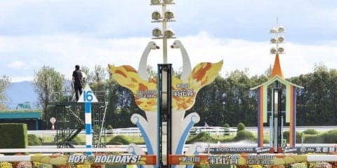 【菊花賞】売り上げ大幅ダウン 武豊騎手が3元号でG1制覇