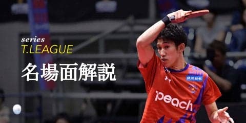 吉村真晴　森薗政崇を破った2つの“わずかな差”とは＜琉球vs岡山＞