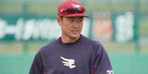 楽天、2019年秋季キャンプ日程発表　岡山倉敷でのキャンプは9年連続9回目