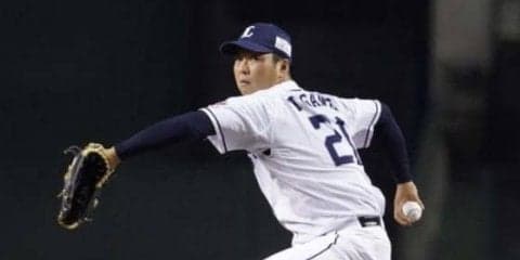 国内FA権取得の十亀に西武が複数年提示　「想像以上に評価してもらった」