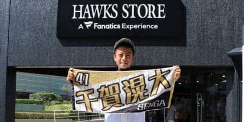 鷹ファンが選ぶ「ベストゲーム2019」は…　明石の劇弾＆バク宙、千賀のノーノーが人気