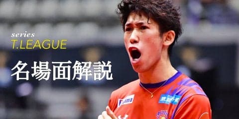 “連勝の立役者”吉村真晴　ポイントは強気の攻めと徹底したコース取り＜琉球vs木下＞