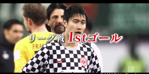 代表初ゴールの鎌田大地 次なる\\"初ゴール\\"と、その先の夢舞台へ